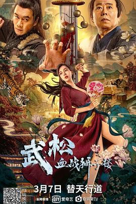 《伦理片《欢愉》》主视觉